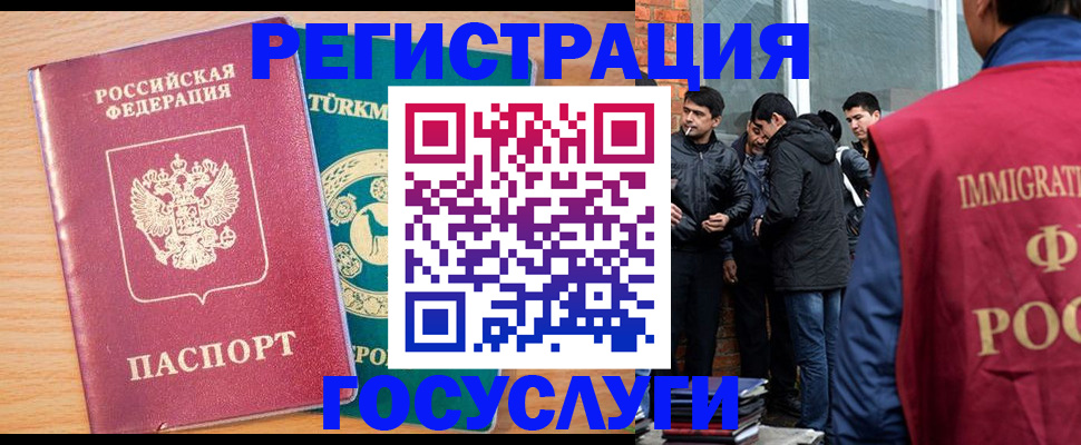 прописка штамп в Можайске